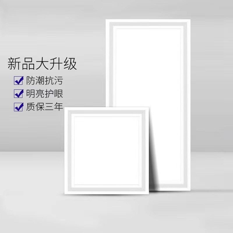 集成吊顶led灯300x300x600厨房卫生间灯扣板嵌入式30x30x60平板灯,家装灯饰光源,厨卫/阳台/玄关/过道吸顶灯,淘宝优惠券,粉丝福利购,淘宝优惠卷