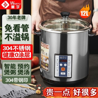 万宇304不锈钢电炖锅大容量商用全自动家用煲汤隔水炖汤煮粥神器
