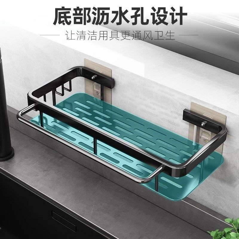 抹布架厨房收纳架免打孔置物架壁挂式调料架子家用沥水篮水槽神器,厨房/烹饪用具,抹布架/厨房清洁收纳架,淘宝优惠券,粉丝福利购,淘宝优惠卷