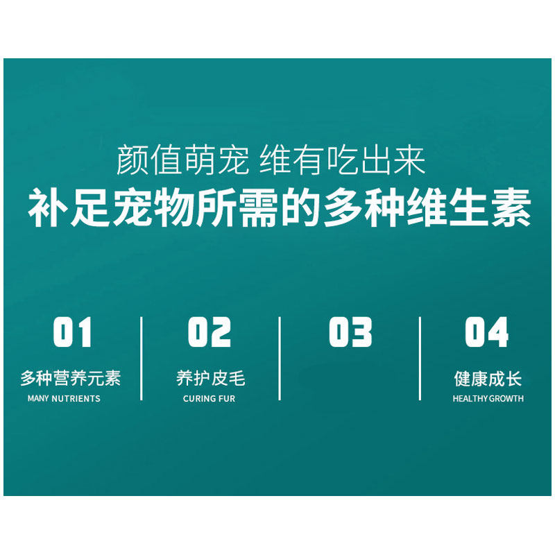 德文卷毛专用复合维生素片宠物补充剂成幼猫维生素B猫咪营养保健,宠物/宠物食品及用品,猫氨基酸/维生素/钙铁锌,淘宝优惠券,粉丝福利购,淘宝优惠卷