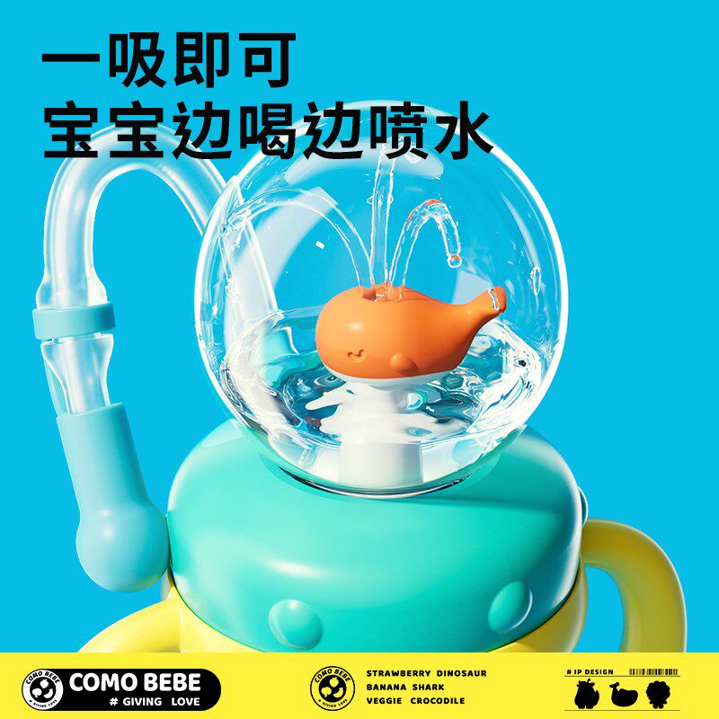 儿童水杯鲸鱼喷水杯宝宝吸管杯幼儿园家用直饮婴儿喝水趣味饮水杯,婴童用品,儿童水杯,淘宝优惠券,粉丝福利购,淘宝优惠卷