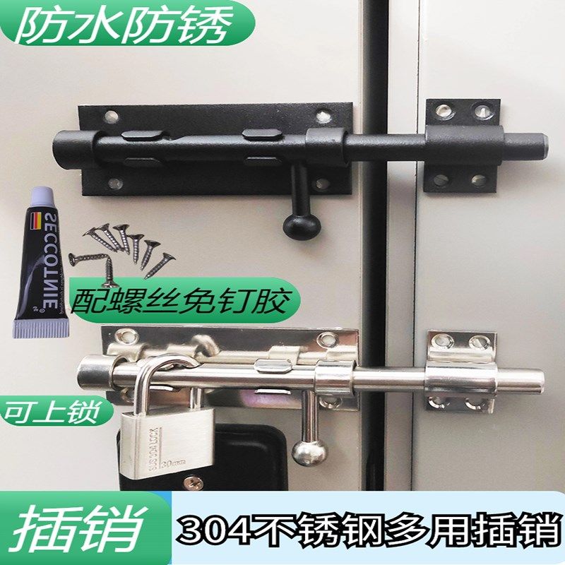 304不锈钢插销加厚加粗明装门锁门栓扣可挂锁门牛加长门销老式插,基础建材,明插销,淘宝优惠券,粉丝福利购,淘宝优惠卷