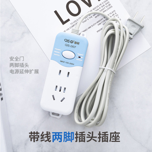 两脚一转二插头带线插座家用插排接线插线板多孔开关延长线拖线板