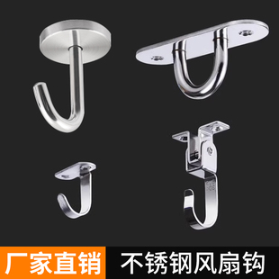不锈钢挂钩上墙打孔天花板风扇钩沙袋强力承重吊钩灯笼吊环顶挂勾