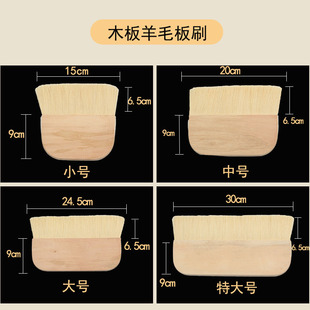 手工装裱材料木板排刷浆糊刷带把鬃刷棕刷羊毛刷猪毛刷鬃老虎拓片