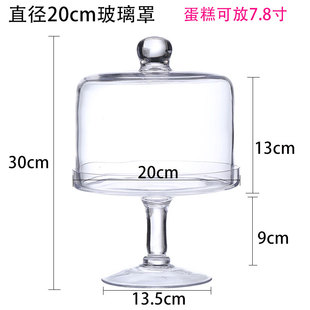 包邮欧式透明玻璃蛋糕托盘防尘罩高脚架子家用创意8 10 12寸装饰