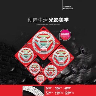 斌翔电器LED灯芯吸顶灯替换光源超亮卧室客厅圆形一体化磁吸模组
