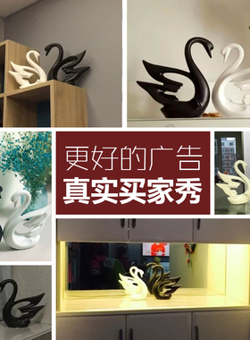 北欧家居酒柜装饰品简约风格陶瓷情侣天鹅客厅电视柜摆设结婚礼物
