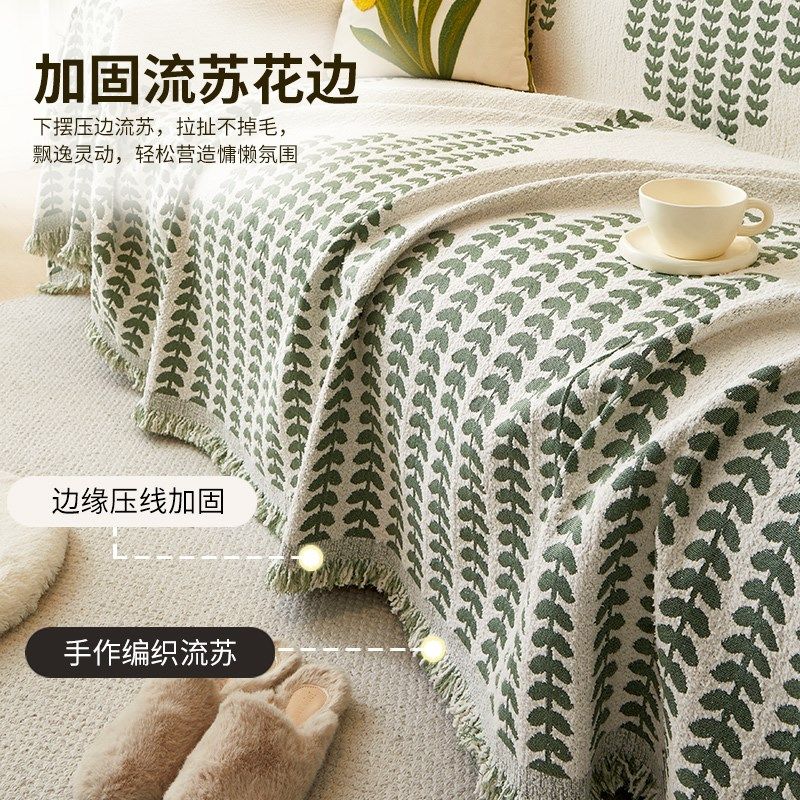 北欧简约沙发巾2024新款防猫抓沙发盖布四季通用高级感防滑沙发毯,居家布艺,沙发套,淘宝优惠券,粉丝福利购,淘宝优惠卷