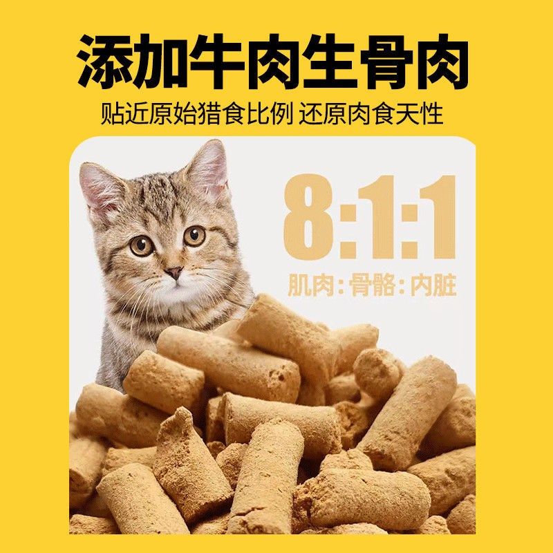 冻干猫粮增肥发腮成猫幼猫奶糕美英短鱼肉低油天然猫粮猫主粮,宠物/宠物食品及用品,猫全价膨化粮,淘宝优惠券,粉丝福利购,淘宝优惠卷