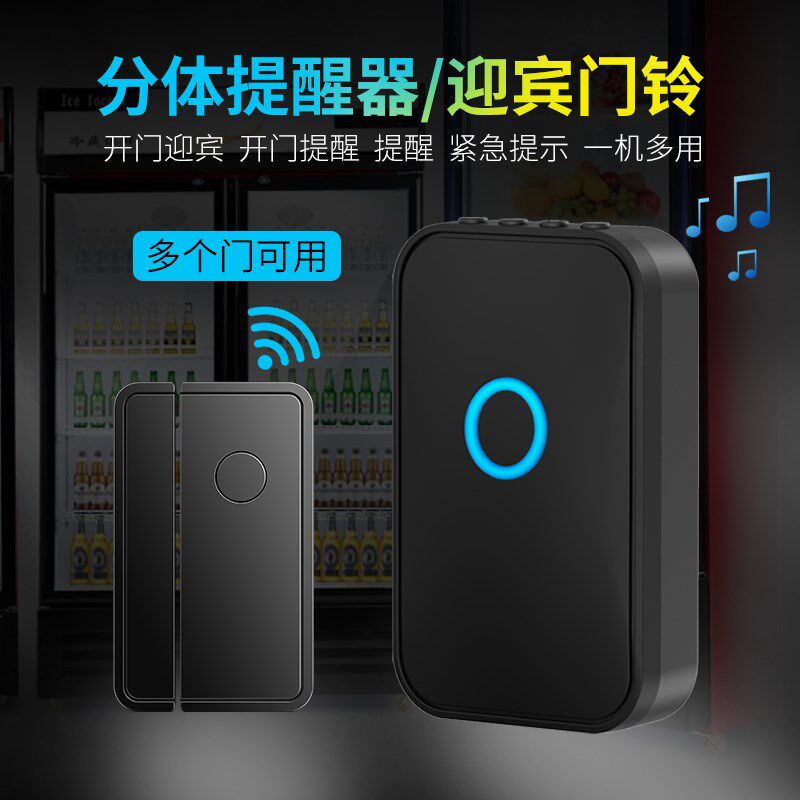超市冰箱冰柜开门感应提醒器店铺门铃窗户门磁防盗报警器家用提示,电子/电工,门磁报警器,淘宝优惠券,粉丝福利购,淘宝优惠卷