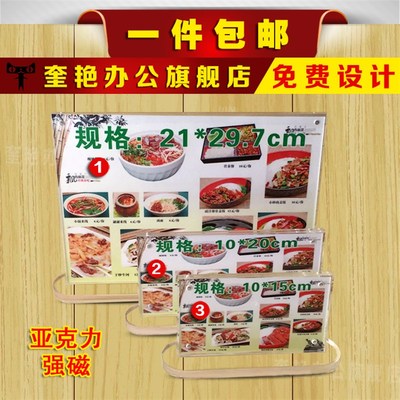 包邮新品餐厅亚克力强磁台横向签桌牌水晶台签展示牌新款台牌台卡