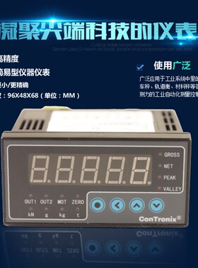 称重传感器配套控制器2组报警输出测力显示仪表高精度显示QLHB-C