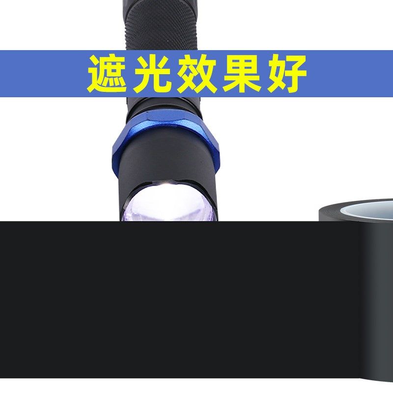 遮光贴不透光挡光贴纸避光条档光阳台窗户防窥led遮灯光防光神器,家居饰品,玻璃膜/贴,淘宝优惠券,粉丝福利购,淘宝优惠卷