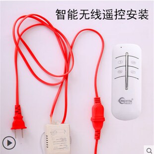 走马灯旋转灯笼智能无线遥控器自带五米线一拖二