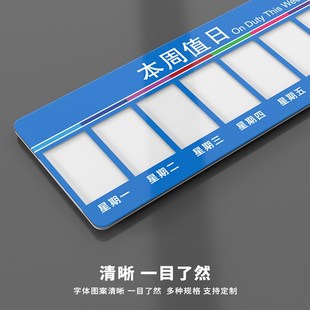 亚克力值班表本周值日牌今日值班牌可更换照片姓名插卡式员工岗位