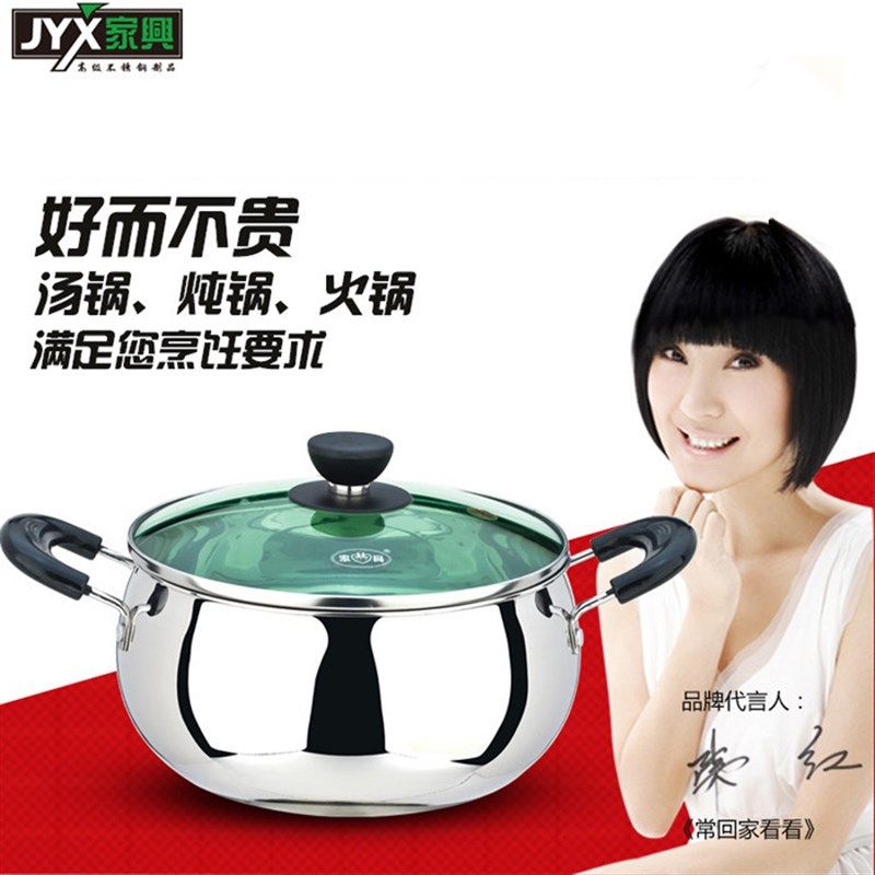 家兴不锈钢汤锅炖锅双耳煮锅电磁炉通用双耳火锅多用锅烹饪锅具