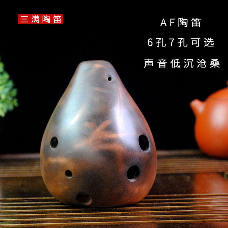 三满陶笛6孔AF调陶笛中音F声音低沉沧桑古典古韵初学入门满口埙声,乐器/吉他/钢琴/配件,陶笛,淘宝优惠券,粉丝福利购,淘宝优惠卷