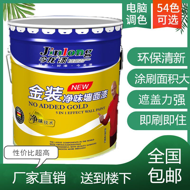 水性环保室内乳胶漆调色内墙大红黄墨绿紫粉彩色家用墙面无味涂料