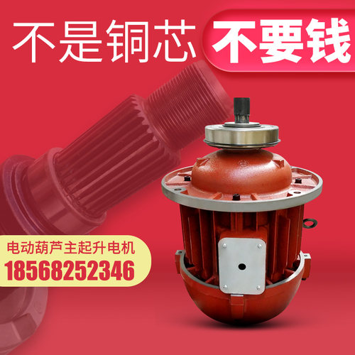 南京特种总厂ZD锥形380v电机主起升3.0/4.5/7.5kw电葫芦提升电机