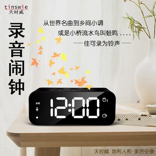 i创意个性可以自己录音的闹钟会说话语音智能充电儿童LED夜光提醒