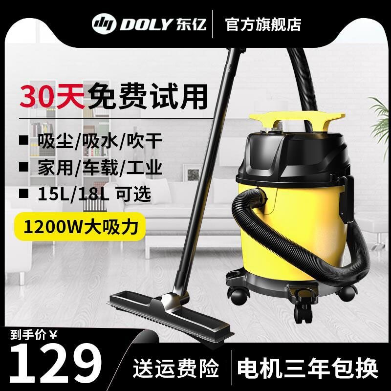 东亿吸尘器大吸力家用小型工业洗车商用装修美缝专用吸水机吸尘机,生活电器,吸尘器,淘宝优惠券,粉丝福利购,淘宝优惠卷