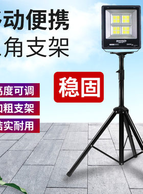 LED投光灯支架移动可伸缩架子便携工作灯三脚架工程应急落地架子