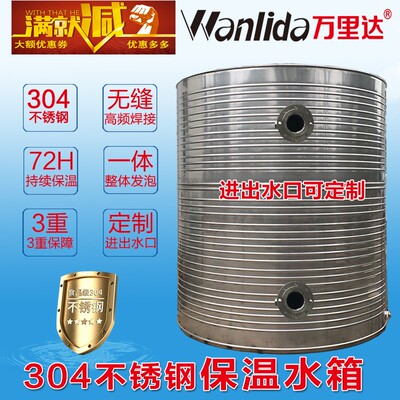 304不锈钢保温水箱0.510吨酒店工厂宾馆空气能家用保温桶储水罐