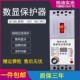 缺相保护器三相水泵风机增氧机380V电机过流保护器数显智能开关