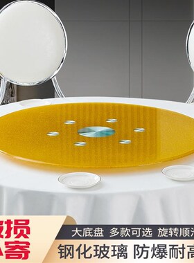 餐桌玻璃转盘钢化家用金色白色黑色台面大圆形酒店饭桌实圆桌底座