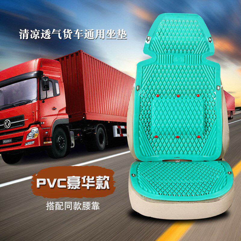 双排货车卡车78cm塑料汽车坐垫双人双排双层夏季通用凉垫藤条座垫