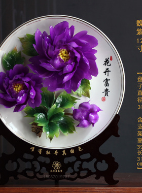 洛阳牡丹瓷盘摆件客厅书房装饰花盘摆设开业乔迁商务礼品花开富贵
