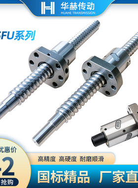 滚珠丝杆螺母套装SFU1204 1604 1605 1610 2004 2005 2010丝杠副