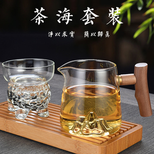 木把玻璃公道杯关山茶海耐热茶漏茶滤套装玻璃过滤分茶器茶具配件