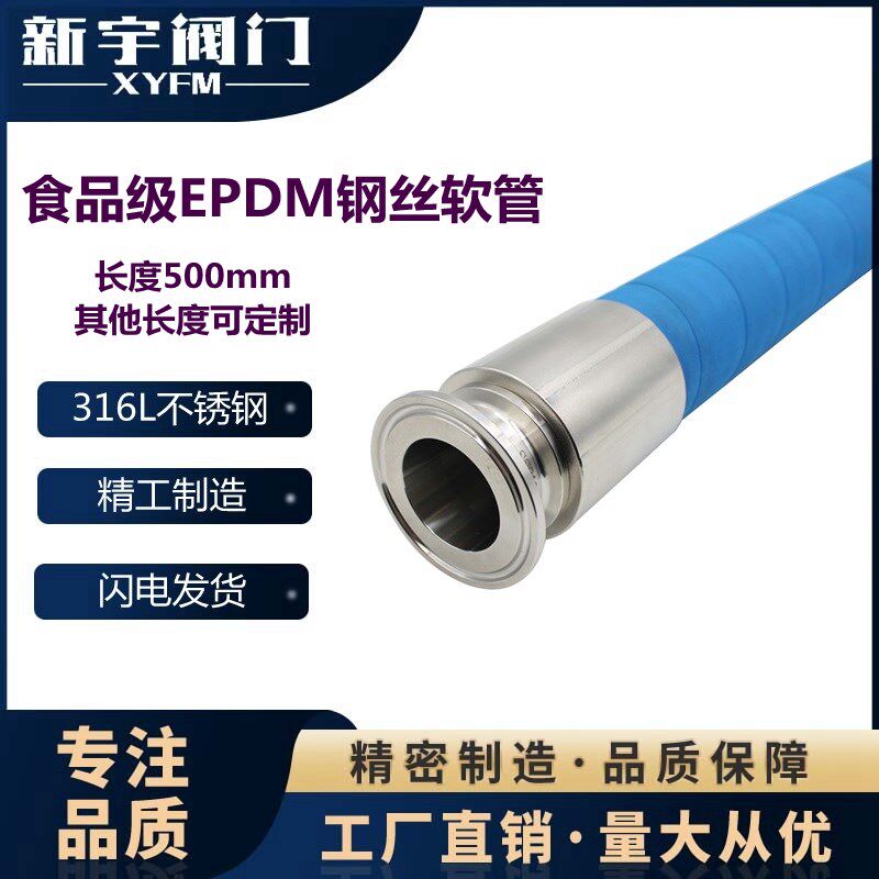食品级橡胶管钢丝软管耐高温高压蒸汽制药饮料牛奶输送塑料水管