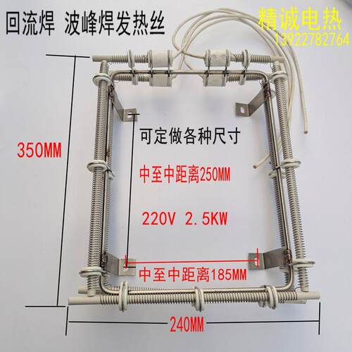 非标电热丝订做 东莞产陶瓷发热芯220V2500W 波峰焊回流焊专用发