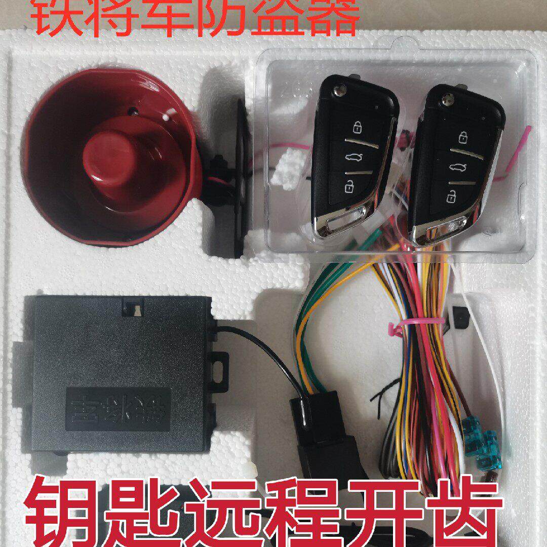 铁将军汽车单向汽车防盗器警报器遥控器中控 折叠钥匙锋款钥匙DS