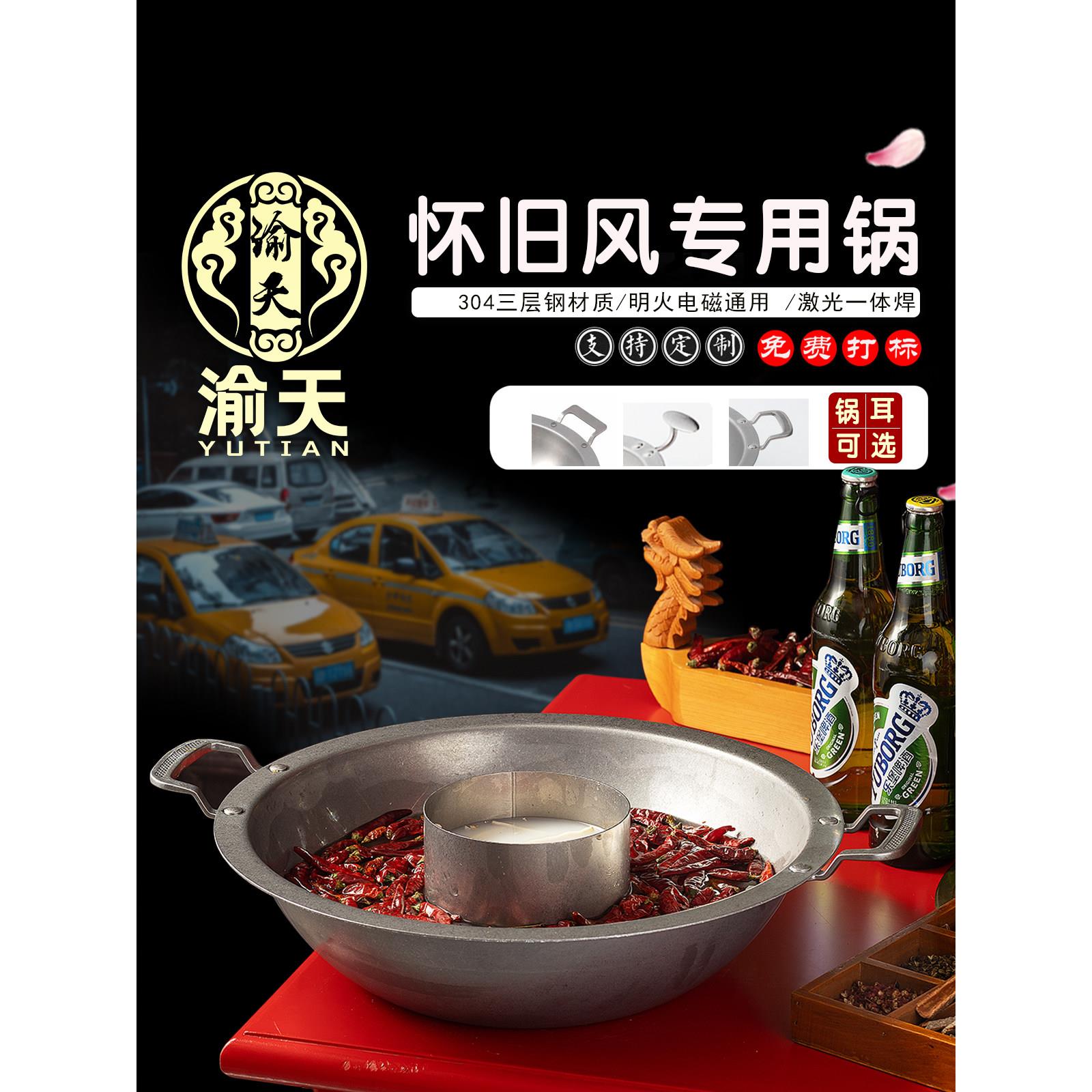 南火锅制造怀孕老式304不锈钢火锅盆商业鸳鸯锅老火锅店专用盆