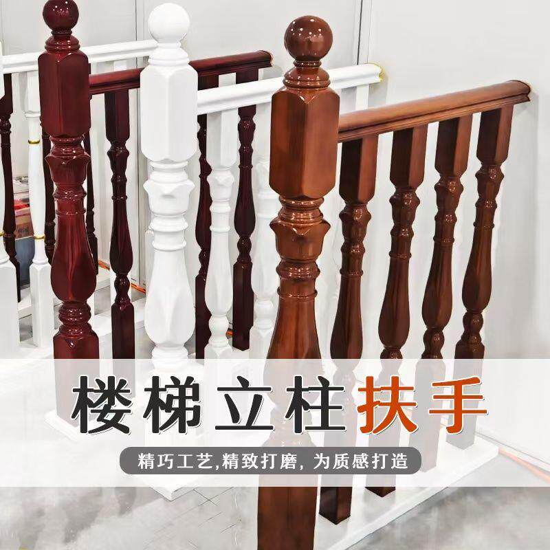 橡胶木烤漆实木楼梯阳台护栏现代简约时尚精品家用扶手栏杆室内