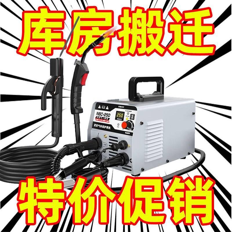 无气二保焊机家用220V小型便携三用氩弧焊电焊多功能一体全套