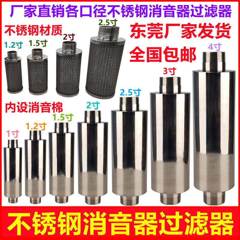漩涡通风机消音器过滤器真空泵降噪不锈钢消音器旋涡式气泵消音筒