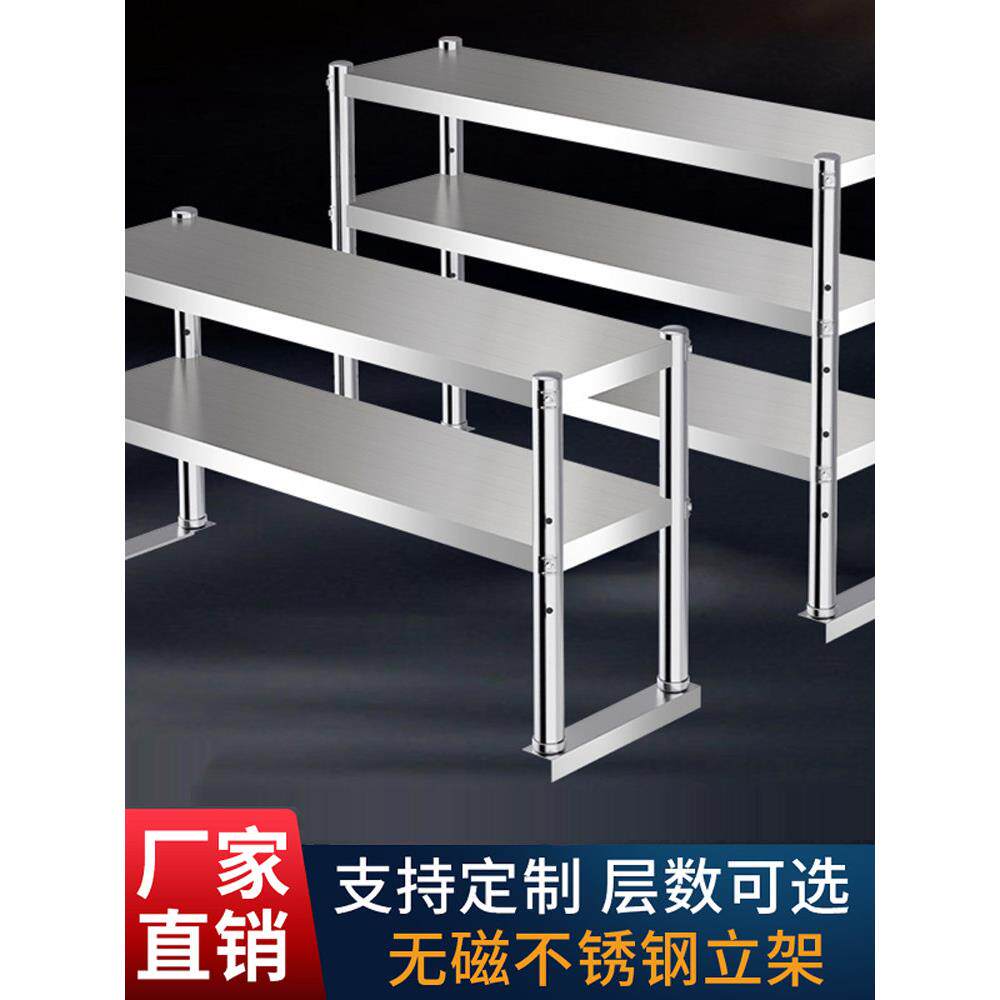 不锈钢货架厨房冷柜冰柜台上架工作台台面立架货架操作台上置物架