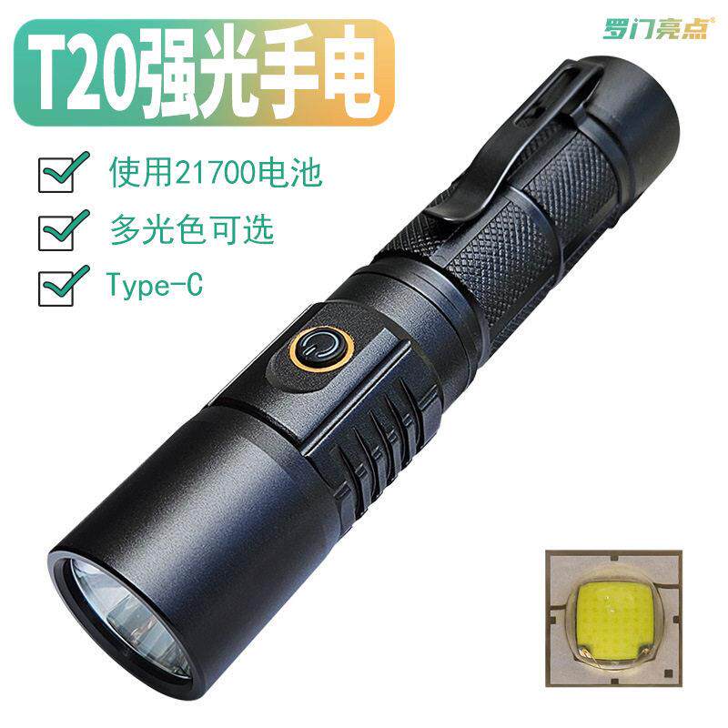 跨镜T20强光手电红光绿光可充电户外照明21700手电筒抱夹定焦全
