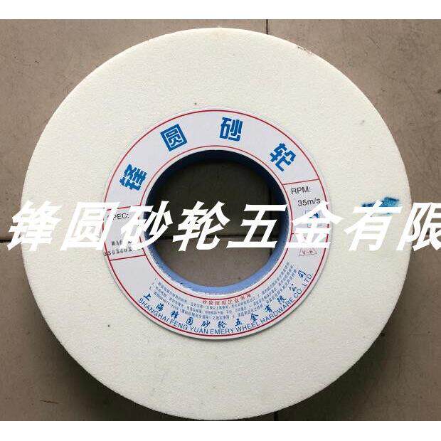 白刚玉砂轮 陶瓷砂轮 M1010磨床砂轮 白刚玉磨床砂轮200*50*75