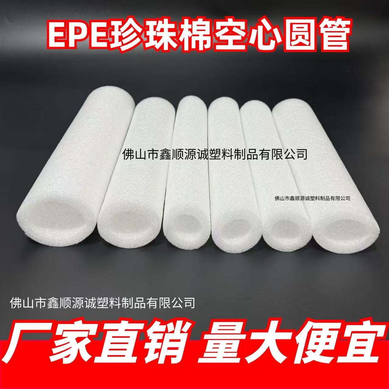 珍珠棉管圆形钢筋笼主筋套管瓶口保护防撞防震空心泡沫管发泡棉管