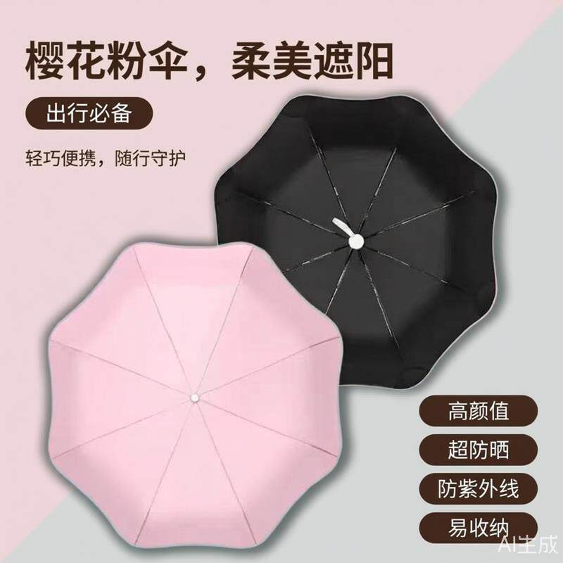 创意三折安全圆角伞反光包边晴雨两用女黑胶防晒防紫外线遮阳伞