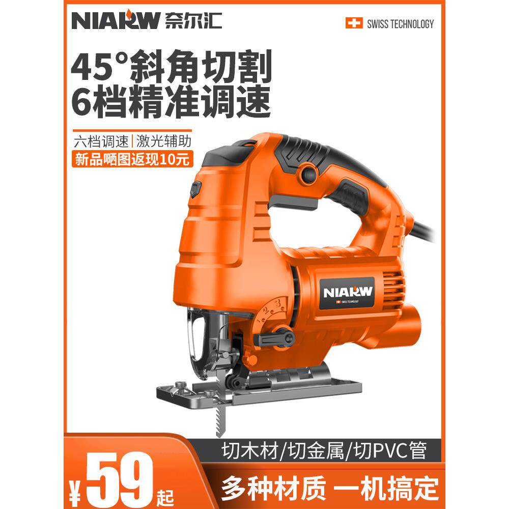 奈尔汇电动曲线锯小型多功能木工电锯家用拉花锯手工线锯木工工具