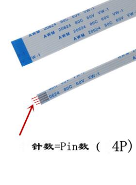 FFC/FPC 软排线12P14P16P18P 20P 30P 40P 0.5mm间距15CM