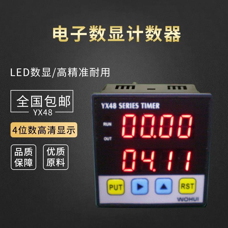 数显电子计数器带控制流水线计数器转速表高精度高频计米器点数机