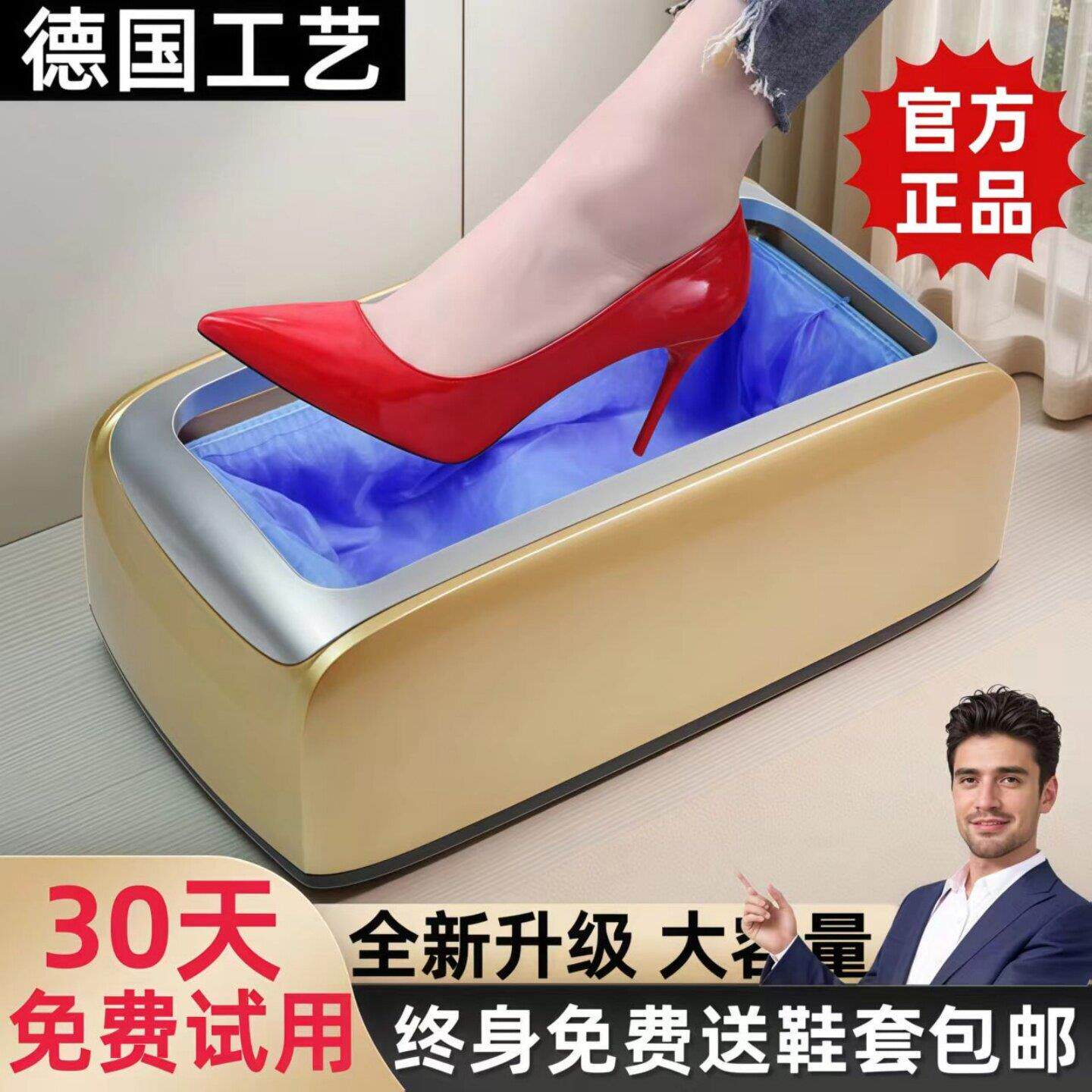一次性鞋套机鞋套盒一次性套鞋机鞋膜机自动家用新款全自动脚套机